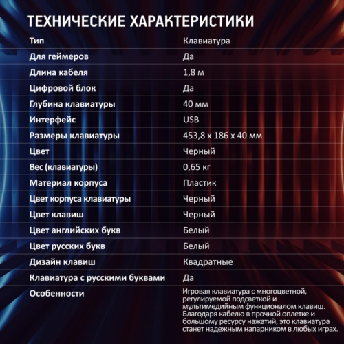 1790295 Клавиатура Oklick 757G HW2 черный USB for gamer (1790295) фото 6 1790295 Клавиатура Oklick 757G HW2 черный USB for gamer (1790295) фото 6