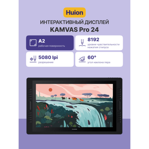 KAMVASPro24 Интерактивный дисплей/ Сенсорный монитор Huion KAMVAS Pro 24 фото 2