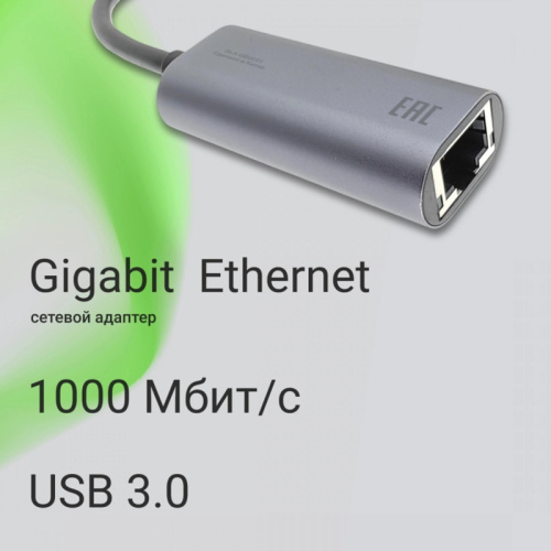 DLA-GEUC01 Сетевой адаптер Gigabit Ethernet Digma DLA-GEUC01 USB 3.0 фото 3