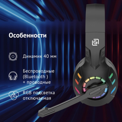 1939799 Наушники с микрофоном Oklick HS-L420G черный накладные BT оголовье (1939799) фото 12 1939799 Наушники с микрофоном Oklick HS-L420G черный накладные BT оголовье (1939799) фото 12