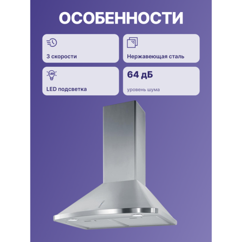 AIRJENNYTC-S60INX-10-PRF0168202 Вытяжки JET AIR/ Купольная, 60 см, 990 куб. м. , нержавеющая сталь фото 3