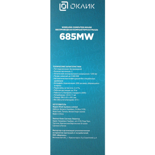 1058946 Мышь Oklick 685MW черный оптическая 1200dpi беспров. USB для ноутбука 3but (1058946) фото 2 1058946 Мышь Oklick 685MW черный оптическая 1200dpi беспров. USB для ноутбука 3but (1058946) фото 2