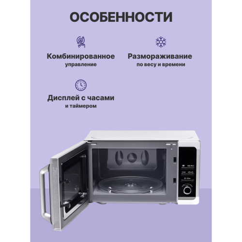 R2852RSL Микроволновая печь Sharp/ 20 л, 800 Вт, эмаль, серебристый фото 3