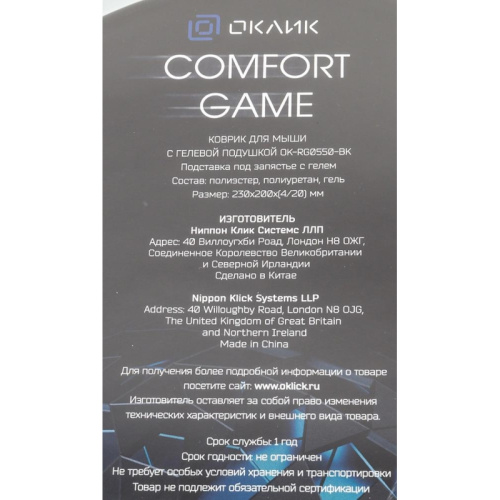 OK-RG0550-BK Коврик для мыши Oklick OK-RG0550-BK Мини черный 220x195x20мм фото 3 OK-RG0550-BK Коврик для мыши Oklick OK-RG0550-BK Мини черный 220x195x20мм фото 3