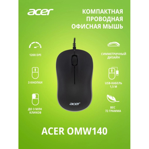 ZL.MCEEE.00L Мышь Acer OMW140 черный оптическая 1200dpi USB 3but (ZL.MCEEE.00L) фото 3 ZL.MCEEE.00L Мышь Acer OMW140 черный оптическая 1200dpi USB 3but (ZL.MCEEE.00L) фото 3