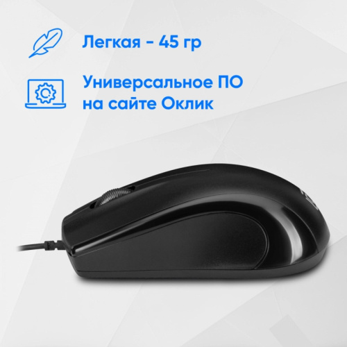 1185962 Мышь Oklick 185V2 проводная оптическая, черный, 3 кнопки, 1200dpi, USB фото 15 1185962 Мышь Oklick 185V2 проводная оптическая, черный, 3 кнопки, 1200dpi, USB фото 15