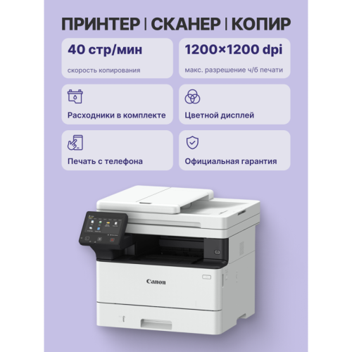 5951C008 Лазерное ЧБ МФУ/ Canon I-SENSYS MF463dw фото 3