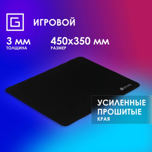 OK-F0450 Коврик для мыши Oklick OK-F0450 Большой черный 450x350x3мм фото 2 OK-F0450 Коврик для мыши Oklick OK-F0450 Большой черный 450x350x3мм фото 2
