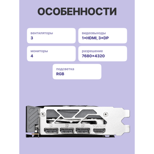 GeForceRTX50608GGAMINGTRIO Видеокарта/ GeForce RTX 5060 8G GAMING TRIO фото 3