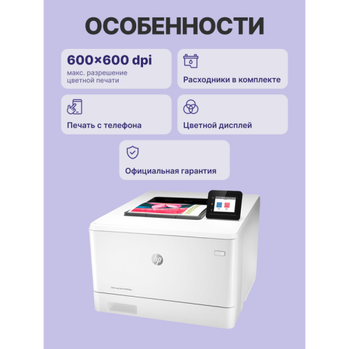 W1Y45A Лазерный принтер/ HP Color LaserJet Pro M454dw фото 3