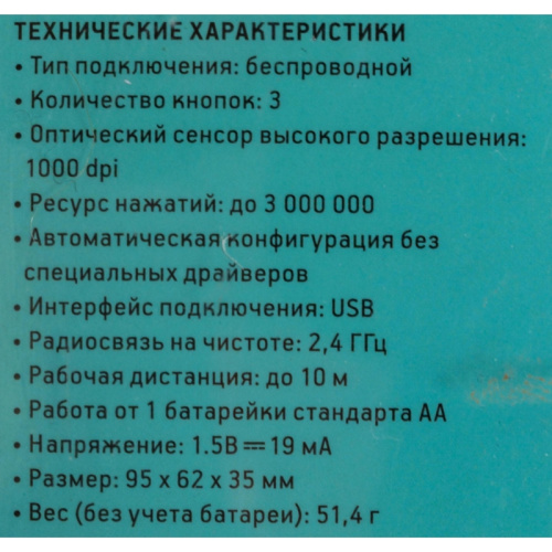 1018257 Мышь Oklick 505MW белый оптическая 1000dpi беспров. USB для ноутбука 3but (1018257) фото 5