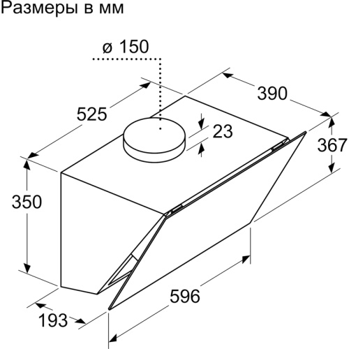 DWK66PJ20T Наклонная вытяжка для настенного монтажа, максимальная производительность 700м3/ч, 60см, цвет: белый ,touch control фото 9