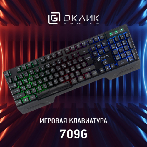 1788144 Клавиатура Oklick 709G черный USB for gamer LED (1788144) фото 15