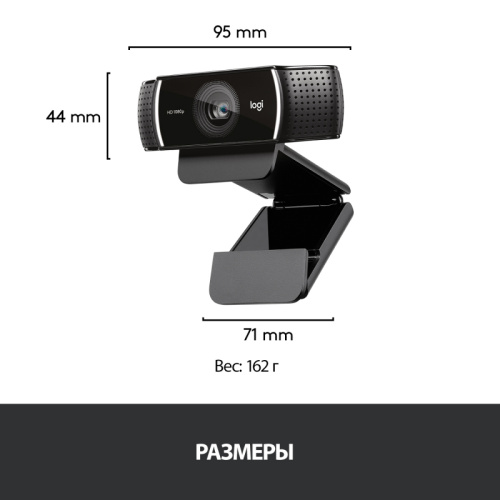 960-001089 Веб-камера/ Logitech C922 Pro Stream Webcam фото 4