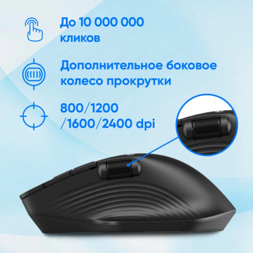 1877553 Мышь Oklick 501MW черный оптическая 2400dpi беспров. USB для ноутбука 6but (1877553) фото 4 1877553 Мышь Oklick 501MW черный оптическая 2400dpi беспров. USB для ноутбука 6but (1877553) фото 4