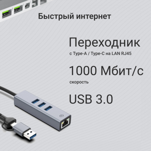 DLA-GEUCH3 Сетевой адаптер Gigabit Ethernet Digma DLA-GEUCH3 USB 3.0 фото 4 DLA-GEUCH3 Сетевой адаптер Gigabit Ethernet Digma DLA-GEUCH3 USB 3.0 фото 4