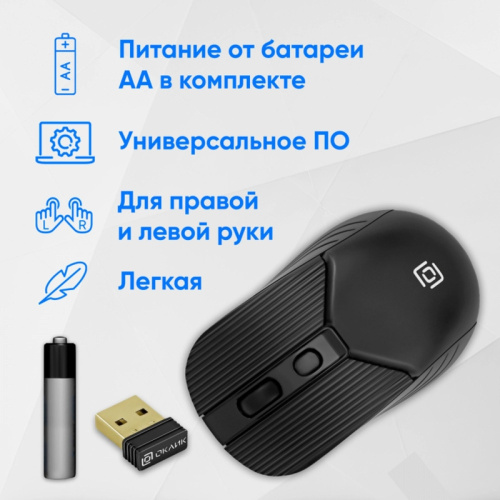 1885208 Мышь Oklick 509MW black черный оптическая 1600dpi беспров. USB для ноутбука 4but (1885208) фото 4 1885208 Мышь Oklick 509MW black черный оптическая 1600dpi беспров. USB для ноутбука 4but (1885208) фото 4