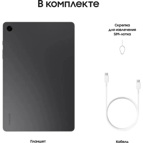 SM-X210NZAECAU Планшет/ Планшет Galaxy Tab A9+ Wi-Fi 8GB+128GB Grey фото 11 SM-X210NZAECAU Планшет/ Планшет Galaxy Tab A9+ Wi-Fi 8GB+128GB Grey фото 11