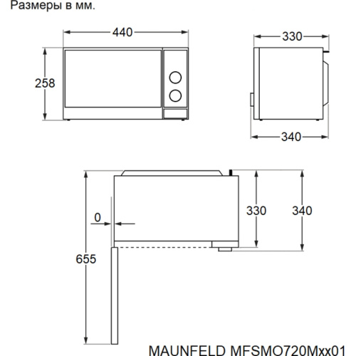 MFSMO720MW01 Микроволновые печи MAUNFELD/ 1050 Вт, 8 программ, эмаль, механическое управление, цвет: белый фото 3 MFSMO720MW01 Микроволновые печи MAUNFELD/ 1050 Вт, 8 программ, эмаль, механическое управление, цвет: белый фото 3