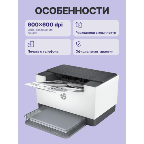 9YF82A Лазерный принтер/ HP LaserJet M211d фото 3 9YF82A Лазерный принтер/ HP LaserJet M211d фото 3
