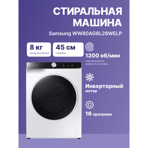 Стиральная машина Samsung/ Samsung Washing Machine фото 2