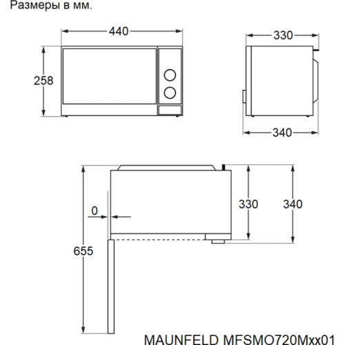 MFSMO720MB01 Микроволновые печи MAUNFELD/ 1050 Вт, 8 программ, эмаль, механическое управление, цвет: черный фото 3