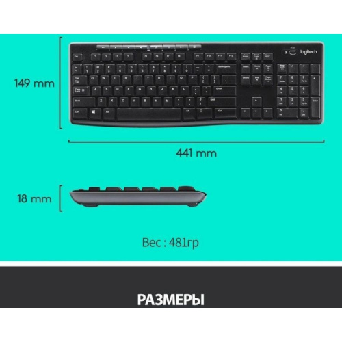 920-003381 Беспроводная клавиатура + мышь MK270 RUS BLACK 920-003381 LOGITECH фото 7