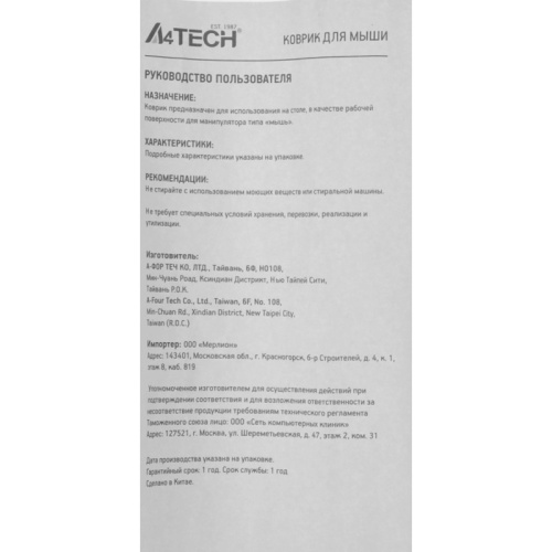 B-087S Коврик для мыши A4Tech Bloody B-087S XL черный/рисунок 750x300x2мм фото 11 B-087S Коврик для мыши A4Tech Bloody B-087S XL черный/рисунок 750x300x2мм фото 11