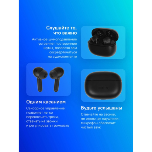 6941764461727 Гарнитура внутриканальные Realme Buds T200x черный беспроводные bluetooth в ушной раковине (6941764461727) фото 2 6941764461727 Гарнитура внутриканальные Realme Buds T200x черный беспроводные bluetooth в ушной раковине (6941764461727) фото 2