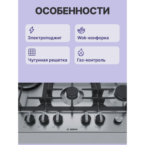 Газ,  75 см, нерж.сталь, независимая, нержавеющая сталь,чугунные решетки фото 3