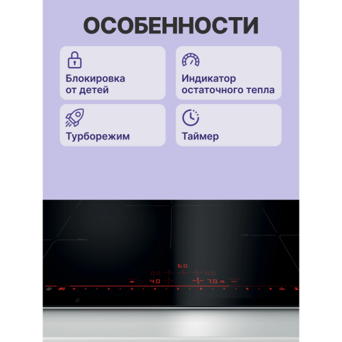 Индукция, 90 см, Серия 8, 5 конфорок, черный цвет фото 3