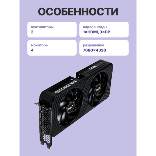 NE75060S19P1-GB2063D Видеокарта/ PA-RTX5060 DUAL OC 8GB PALIT фото 12