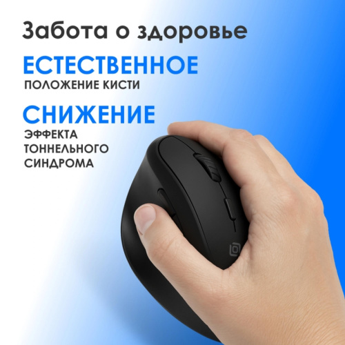 2070320 Мышь Oklick 688MW ERGO черный оптическая 2400dpi silent беспров. BT/Radio USB (2070320) фото 9 2070320 Мышь Oklick 688MW ERGO черный оптическая 2400dpi silent беспров. BT/Radio USB (2070320) фото 9