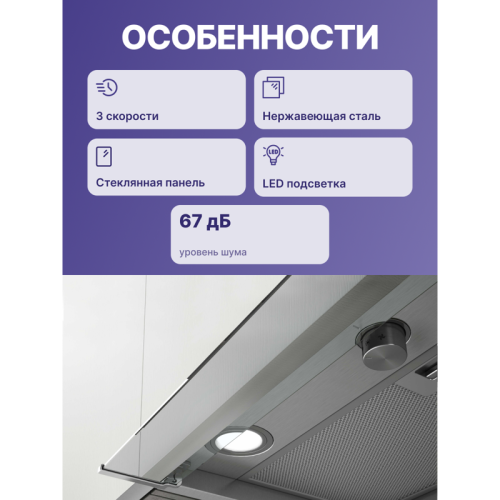 BOXINIX/A/60-PRF0097835B Вытяжки ELICA/ Встраиваемая, 60 см, механическое управление, 750 куб. м. , нержавеющая сталь фото 3