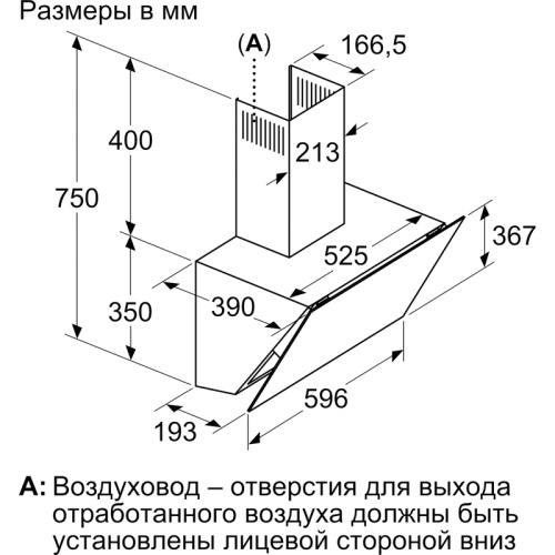 DWK66PJ20T Наклонная вытяжка для настенного монтажа, максимальная производительность 700м3/ч, 60см, цвет: белый ,touch control фото 8