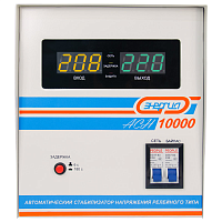Е0101-0121 Стабилизатор АСН-10 000 ЭНЕРГИЯ с цифр.дисплеем/ Stabilizer ASN-10 000 ENERGY with digital display