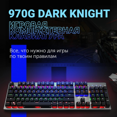 499578 Клавиатура Oklick 970G Dark Knight механическая черный/серебристый USB for gamer LED фото 3 499578 Клавиатура Oklick 970G Dark Knight механическая черный/серебристый USB for gamer LED фото 3