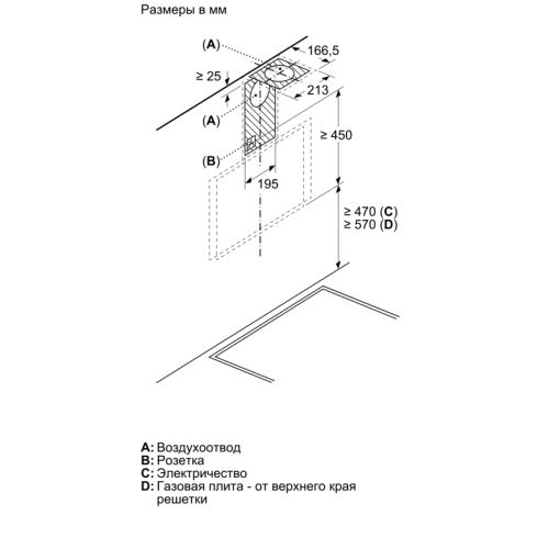 DWK67PJ60T Наклонная вытяжка для настенного монтажа, максимальная производительность 700м3/ч, 60см, цвет: черный ,touch control фото 11