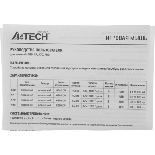 A70ACTIVATED Мышь A4Tech Bloody A70A черный оптическая 6200dpi USB 7but (A70 ACTIVATED) фото 3 A70ACTIVATED Мышь A4Tech Bloody A70A черный оптическая 6200dpi USB 7but (A70 ACTIVATED) фото 3