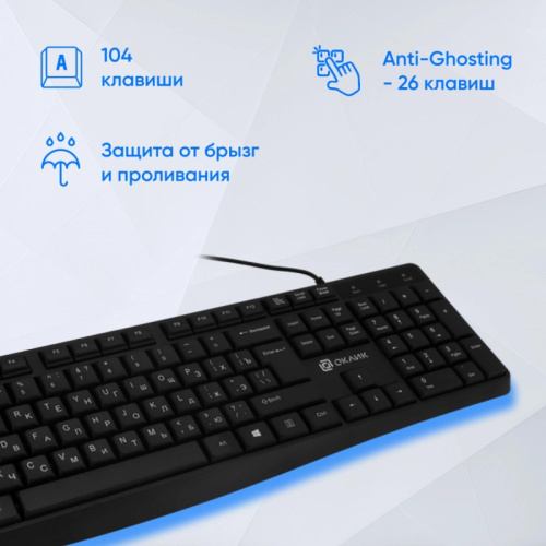 1659983 Клавиатура Oklick 145M черный USB (1659983) фото 17 1659983 Клавиатура Oklick 145M черный USB (1659983) фото 17