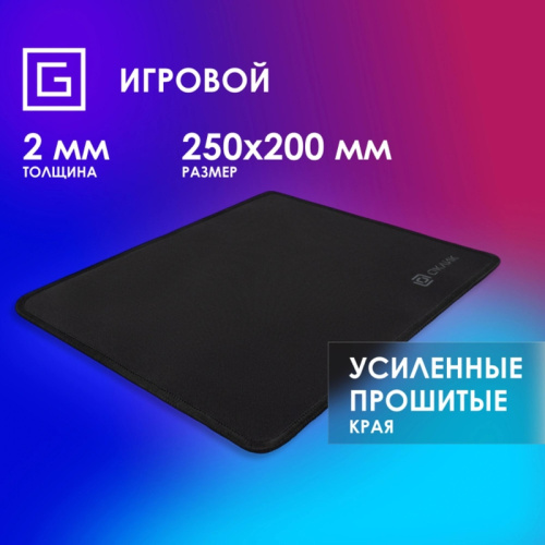 OK-T250 Коврик для мыши Oklick OK-T250 Мини черный 250x200x2мм фото 13 OK-T250 Коврик для мыши Oklick OK-T250 Мини черный 250x200x2мм фото 13
