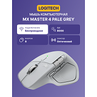 910-007563 Мышь/ LOGITECH MX Master 4 Bluetooth Pale Grey