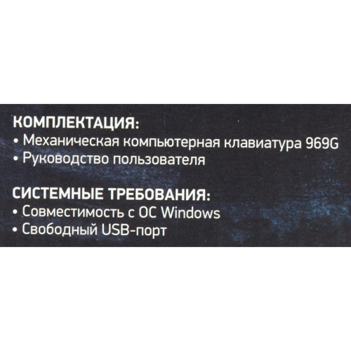 1176616 Клавиатура Oklick 969G SHOTGUN механическая черный USB Multimedia for gamer LED фото 29 1176616 Клавиатура Oklick 969G SHOTGUN механическая черный USB Multimedia for gamer LED фото 29