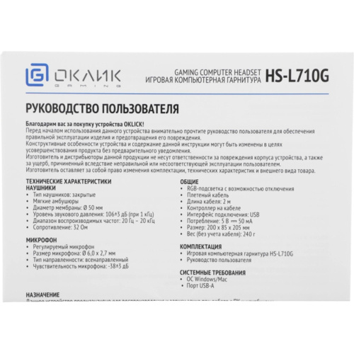 1978693 Наушники с микрофоном Oklick HS-L710G белый/черный 2м мониторные оголовье (1978693) фото 14