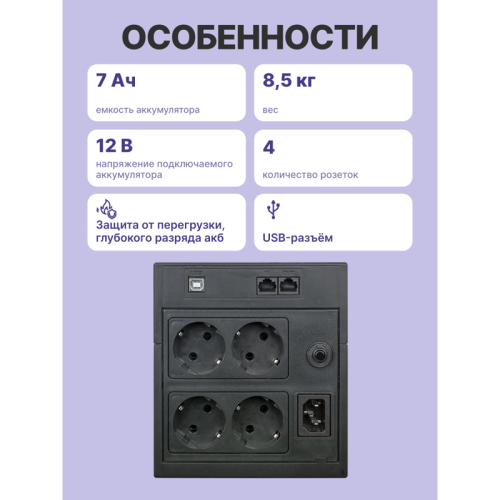 RPT-1025APLCD Источник бесперебойного питания/ Powercom Raptor RPT-1025AP LCD EURO фото 3 RPT-1025APLCD Источник бесперебойного питания/ Powercom Raptor RPT-1025AP LCD EURO фото 3