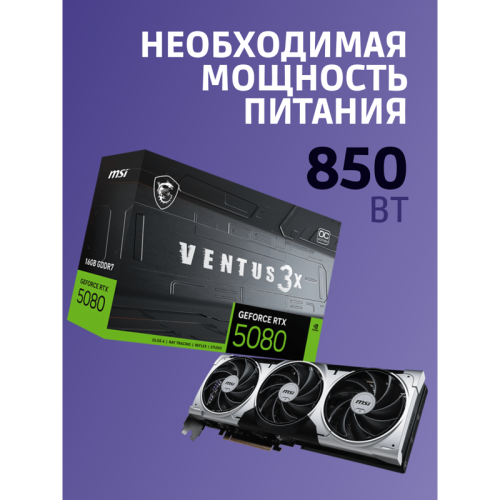 GeForceRTX508016GVENTUS3XOCPLUS Видеокарта/ GeForce RTX 5080 16G VENTUS 3X OC PLUS фото 5