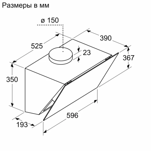 DWK67PJ60T Наклонная вытяжка для настенного монтажа, максимальная производительность 700м3/ч, 60см, цвет: черный ,touch control фото 9