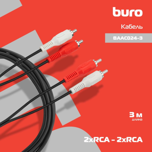 BAAC024-3 Кабель соединительный аудио Buro 2хRCA (m)/2хRCA (m) 3м. черный (BAAC024-3) фото 4