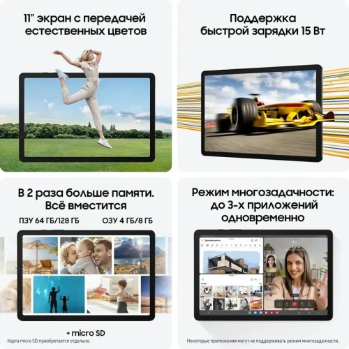SM-X210NZAECAU Планшет/ Планшет Galaxy Tab A9+ Wi-Fi 8GB+128GB Grey фото 10 SM-X210NZAECAU Планшет/ Планшет Galaxy Tab A9+ Wi-Fi 8GB+128GB Grey фото 10