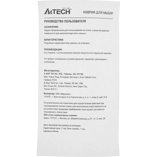 BP-50M Коврик для мыши A4Tech Bloody BP-50M Средний черный/рисунок 350x280x3мм фото 8 BP-50M Коврик для мыши A4Tech Bloody BP-50M Средний черный/рисунок 350x280x3мм фото 8